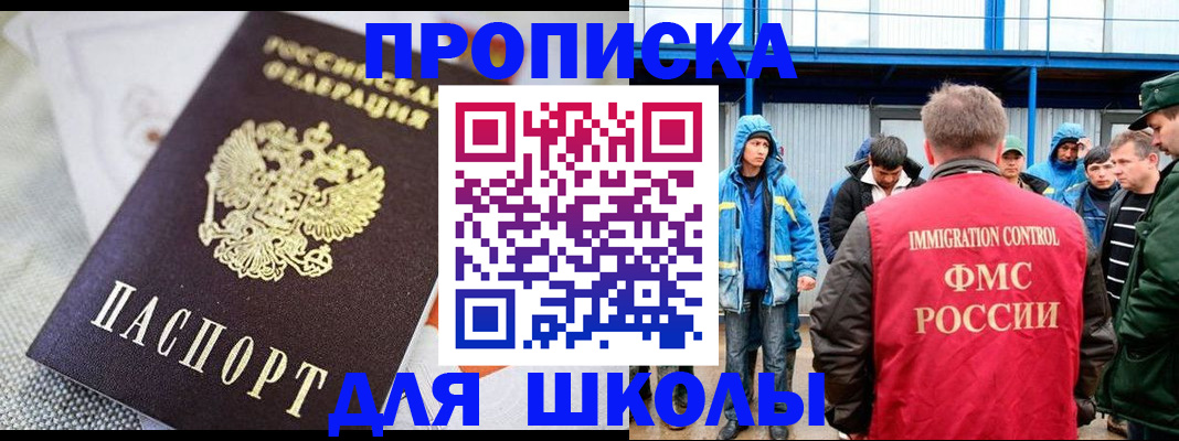 прописка от собственника в Завитинске